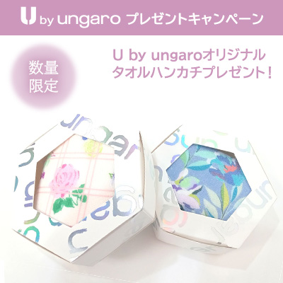 U by Ungaro ノベルティプレゼント