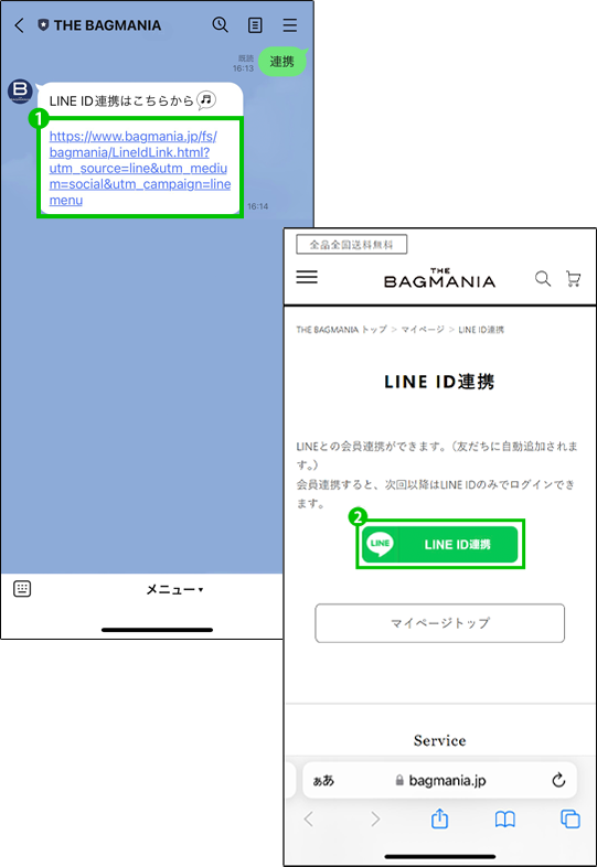 LINE@ ID検索 2